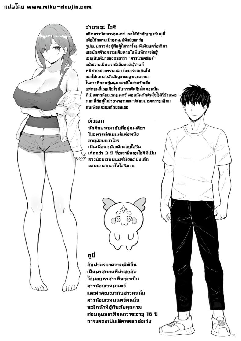 ชีวิตนีทของอดีตสาวน้อยเวทมนตร์ [COMEX (Zhen Lu)] Moto Mahou Shoujo no Hikikomori Seikatsu The NEET Life of a Former Magical Girl – ชีวิตนีทของอดีตสาวน้อยเวทมนตร์ [COMEX (Zhen Lu)] Moto Mahou Shoujo no Hikikomori Seikatsu The NEET Life of a Former Magical Girl หน้า 28