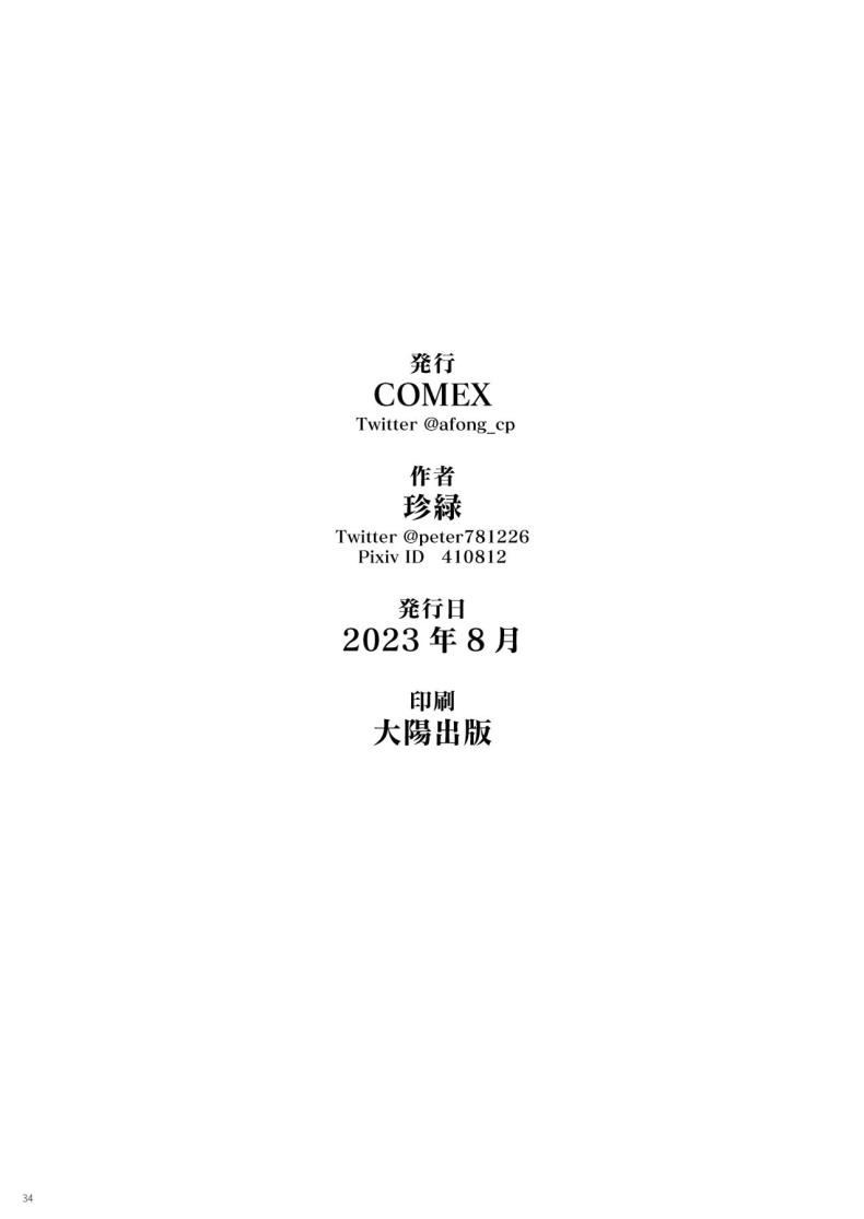 ชีวิตนีทของอดีตสาวน้อยเวทมนตร์ [COMEX (Zhen Lu)] Moto Mahou Shoujo no Hikikomori Seikatsu The NEET Life of a Former Magical Girl – ชีวิตนีทของอดีตสาวน้อยเวทมนตร์ [COMEX (Zhen Lu)] Moto Mahou Shoujo no Hikikomori Seikatsu The NEET Life of a Former Magical Girl หน้า 29