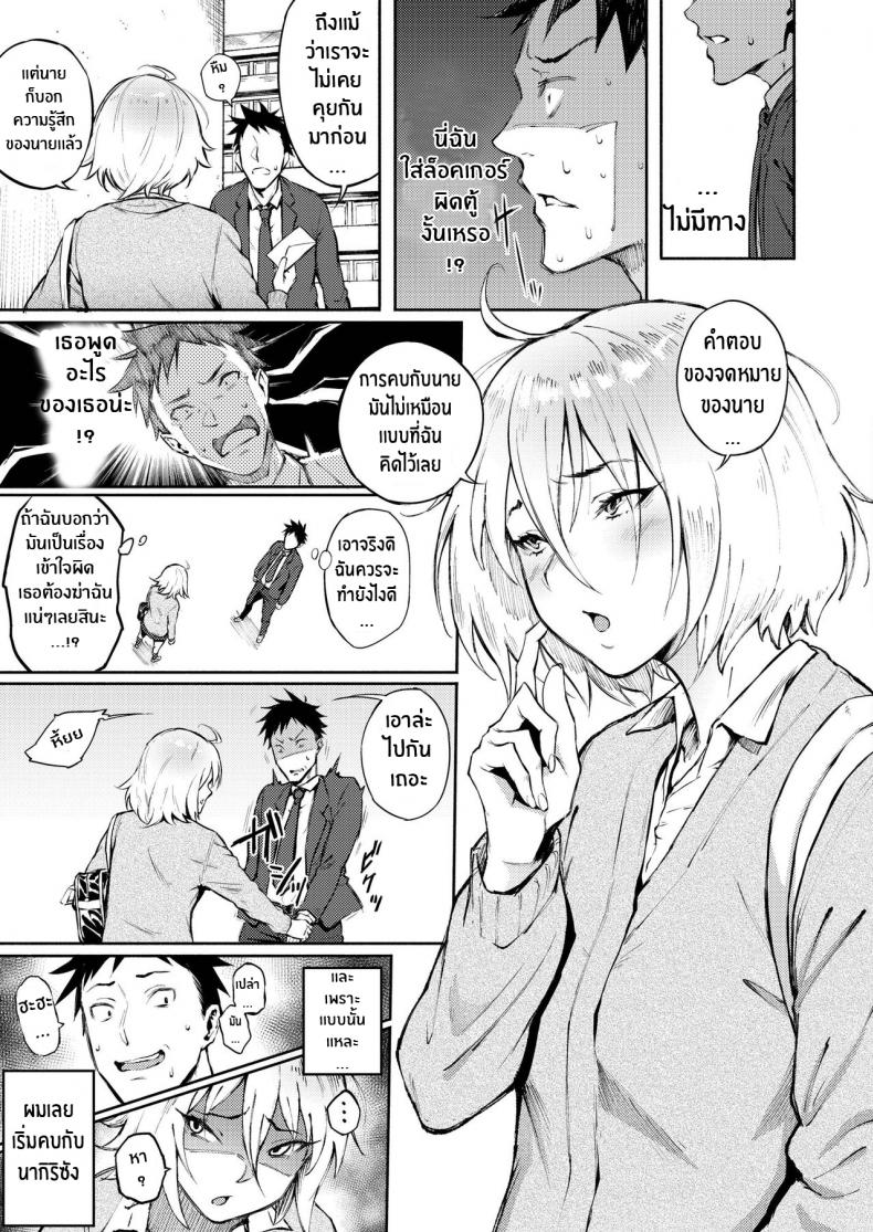 รักที่เข้าใจผิด [Suruga Kuroitsu] Machigatte Koi (COMIC AOHA 2019 Fuyu) – รักที่เข้าใจผิด [Suruga Kuroitsu] Machigatte Koi (COMIC AOHA 2019 Fuyu) หน้า 2