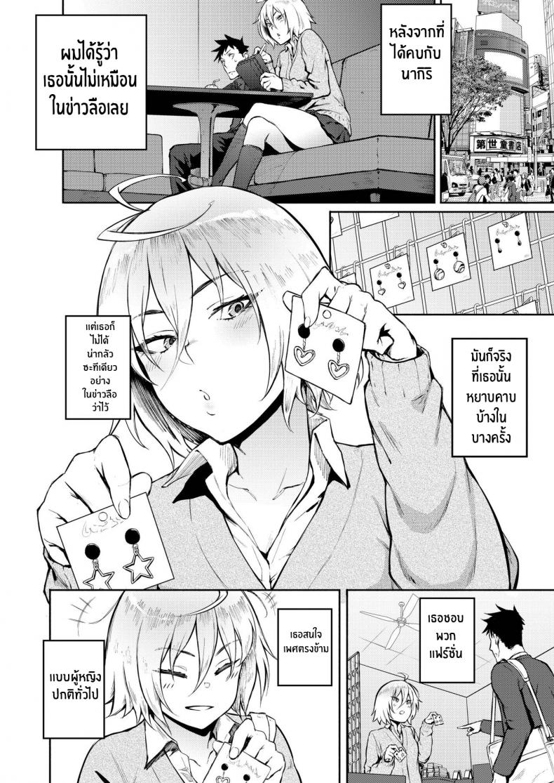 รักที่เข้าใจผิด [Suruga Kuroitsu] Machigatte Koi (COMIC AOHA 2019 Fuyu) – รักที่เข้าใจผิด [Suruga Kuroitsu] Machigatte Koi (COMIC AOHA 2019 Fuyu) หน้า 3