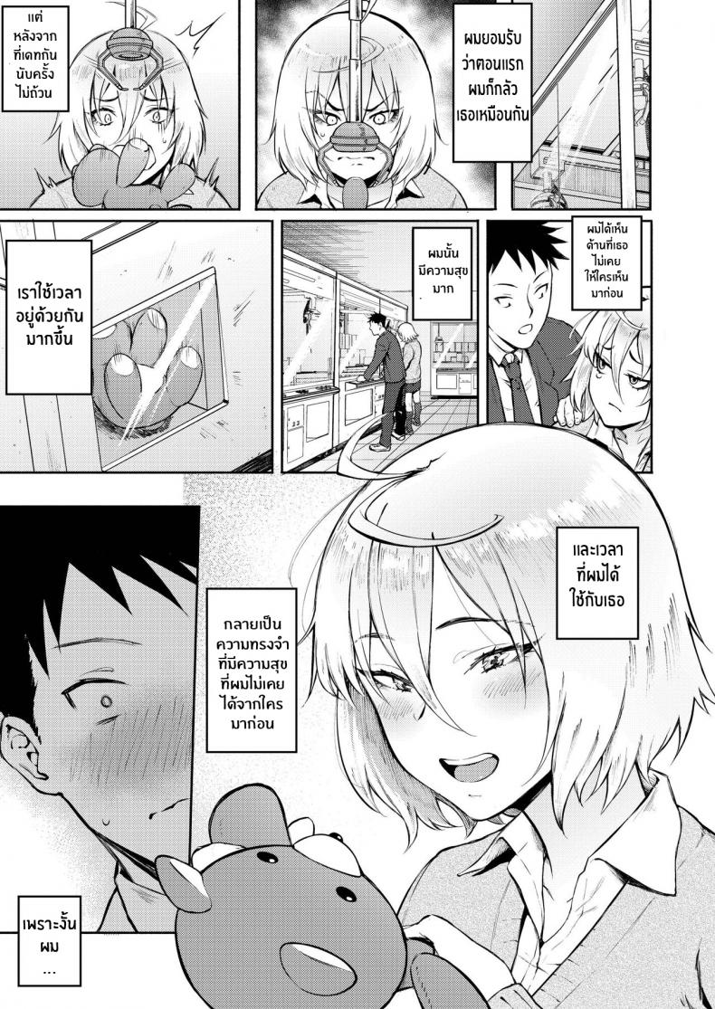 รักที่เข้าใจผิด [Suruga Kuroitsu] Machigatte Koi (COMIC AOHA 2019 Fuyu) – รักที่เข้าใจผิด [Suruga Kuroitsu] Machigatte Koi (COMIC AOHA 2019 Fuyu) หน้า 4