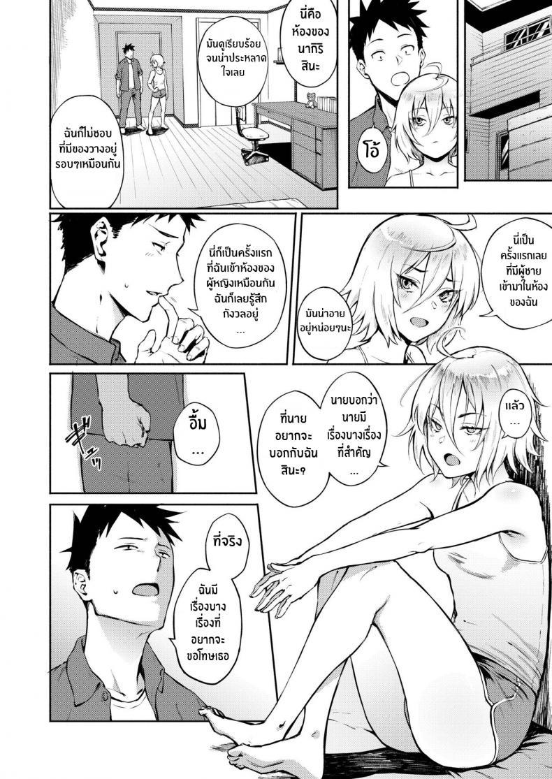 รักที่เข้าใจผิด [Suruga Kuroitsu] Machigatte Koi (COMIC AOHA 2019 Fuyu) – รักที่เข้าใจผิด [Suruga Kuroitsu] Machigatte Koi (COMIC AOHA 2019 Fuyu) หน้า 5