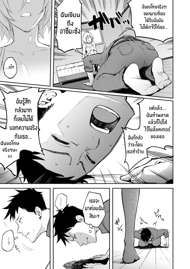รักที่เข้าใจผิด [Suruga Kuroitsu] Machigatte Koi (COMIC AOHA 2019 Fuyu) – รักที่เข้าใจผิด [Suruga Kuroitsu] Machigatte Koi (COMIC AOHA 2019 Fuyu) หน้า 6