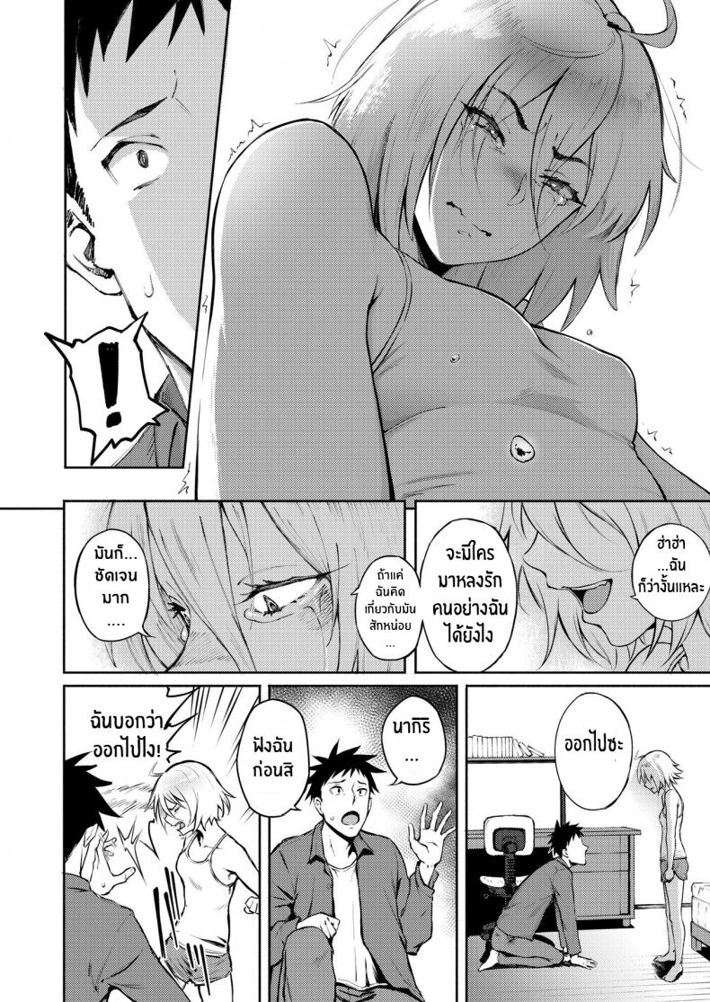 รักที่เข้าใจผิด [Suruga Kuroitsu] Machigatte Koi (COMIC AOHA 2019 Fuyu) – รักที่เข้าใจผิด [Suruga Kuroitsu] Machigatte Koi (COMIC AOHA 2019 Fuyu) หน้า 7