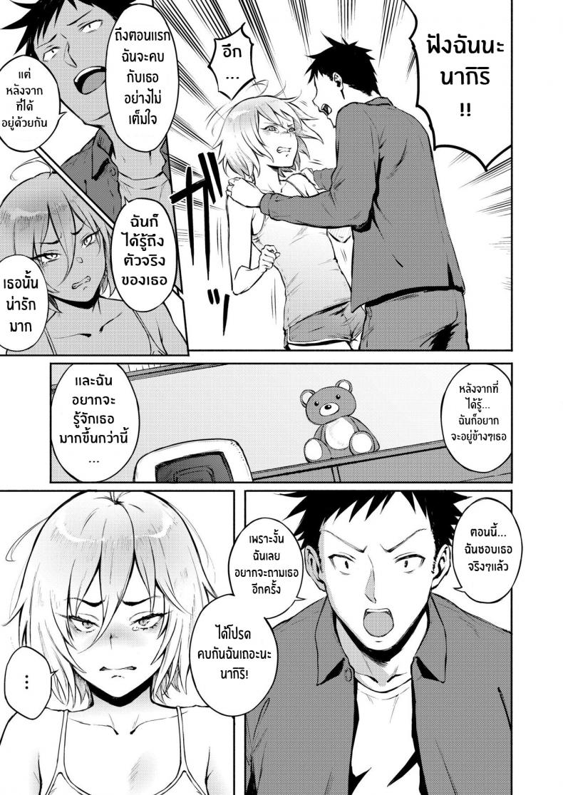 รักที่เข้าใจผิด [Suruga Kuroitsu] Machigatte Koi (COMIC AOHA 2019 Fuyu) – รักที่เข้าใจผิด [Suruga Kuroitsu] Machigatte Koi (COMIC AOHA 2019 Fuyu) หน้า 8