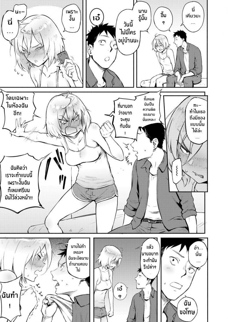 รักที่เข้าใจผิด [Suruga Kuroitsu] Machigatte Koi (COMIC AOHA 2019 Fuyu) – รักที่เข้าใจผิด [Suruga Kuroitsu] Machigatte Koi (COMIC AOHA 2019 Fuyu) หน้า 10