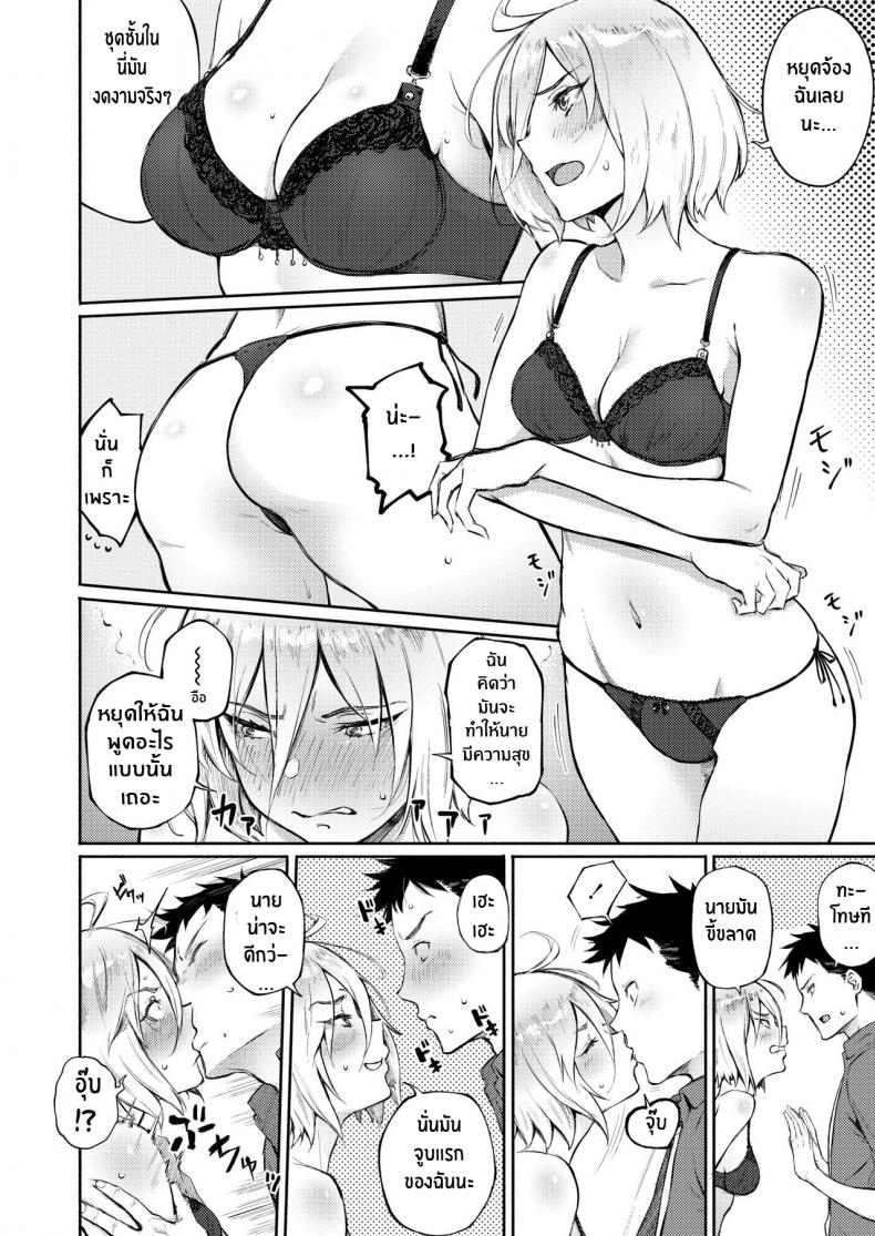 รักที่เข้าใจผิด [Suruga Kuroitsu] Machigatte Koi (COMIC AOHA 2019 Fuyu) – รักที่เข้าใจผิด [Suruga Kuroitsu] Machigatte Koi (COMIC AOHA 2019 Fuyu) หน้า 11