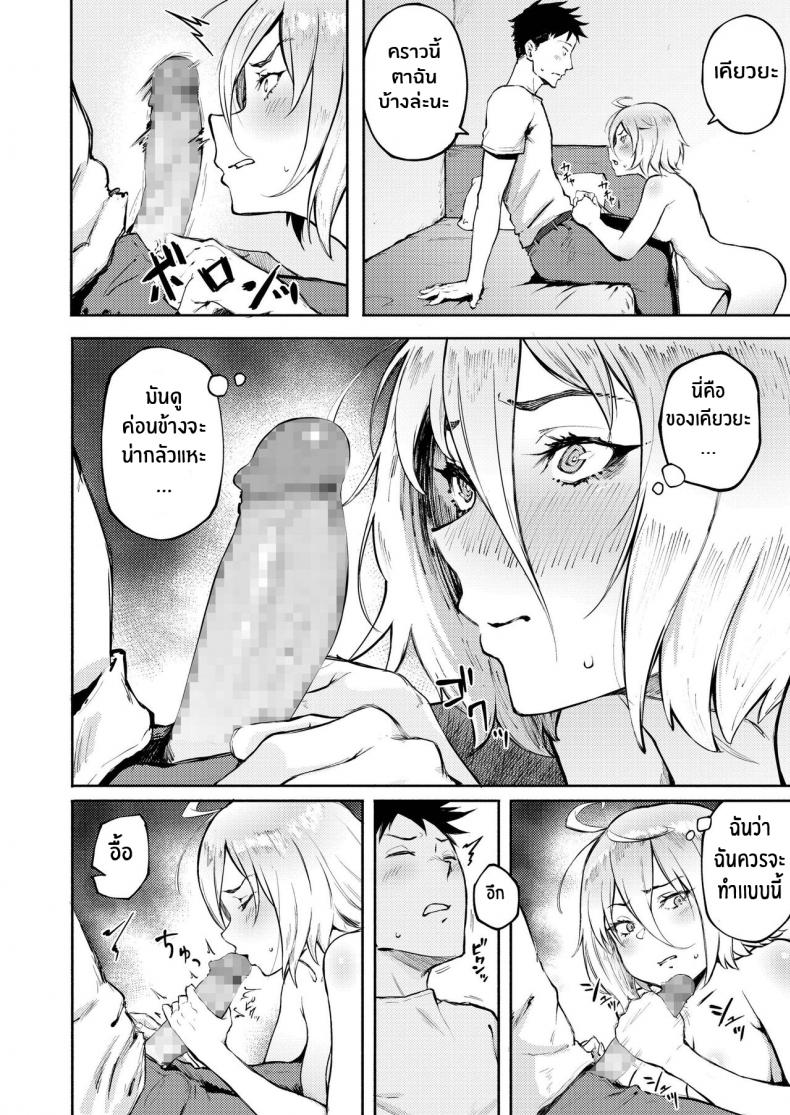 รักที่เข้าใจผิด [Suruga Kuroitsu] Machigatte Koi (COMIC AOHA 2019 Fuyu) – รักที่เข้าใจผิด [Suruga Kuroitsu] Machigatte Koi (COMIC AOHA 2019 Fuyu) หน้า 15