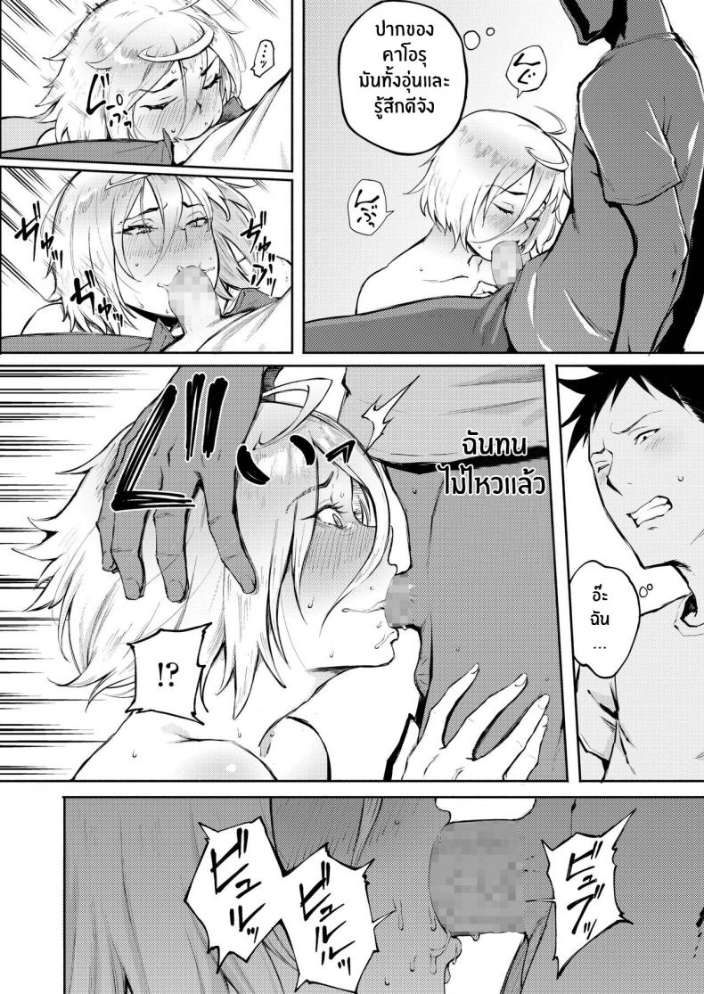 รักที่เข้าใจผิด [Suruga Kuroitsu] Machigatte Koi (COMIC AOHA 2019 Fuyu) – รักที่เข้าใจผิด [Suruga Kuroitsu] Machigatte Koi (COMIC AOHA 2019 Fuyu) หน้า 17