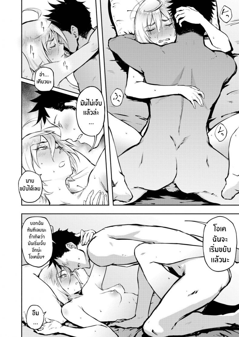 รักที่เข้าใจผิด [Suruga Kuroitsu] Machigatte Koi (COMIC AOHA 2019 Fuyu) – รักที่เข้าใจผิด [Suruga Kuroitsu] Machigatte Koi (COMIC AOHA 2019 Fuyu) หน้า 20