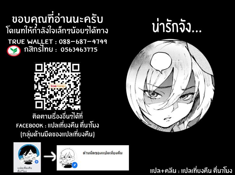 รักที่เข้าใจผิด [Suruga Kuroitsu] Machigatte Koi (COMIC AOHA 2019 Fuyu) – รักที่เข้าใจผิด [Suruga Kuroitsu] Machigatte Koi (COMIC AOHA 2019 Fuyu) หน้า 28