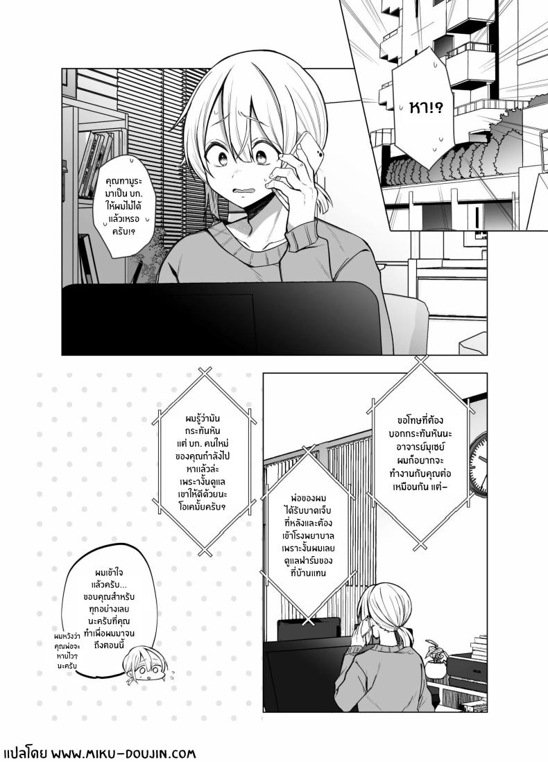 คุณ บก. ลามกคุโรคาวะ[Copin (Aizawa Chihiro)] Ecchi na Henshuu Kurokawa-san – คุณ บก. ลามกคุโรคาวะ[Copin (Aizawa Chihiro)] Ecchi na Henshuu Kurokawa-san หน้า 3