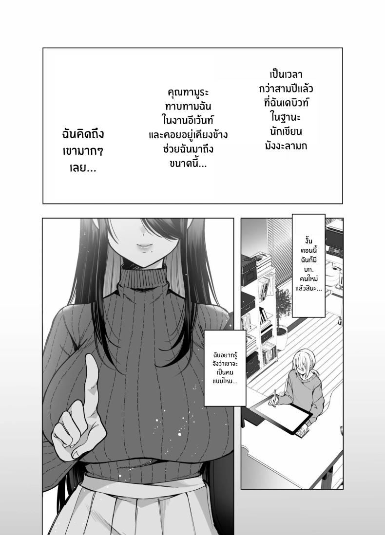 คุณ บก. ลามกคุโรคาวะ[Copin (Aizawa Chihiro)] Ecchi na Henshuu Kurokawa-san – คุณ บก. ลามกคุโรคาวะ[Copin (Aizawa Chihiro)] Ecchi na Henshuu Kurokawa-san หน้า 4