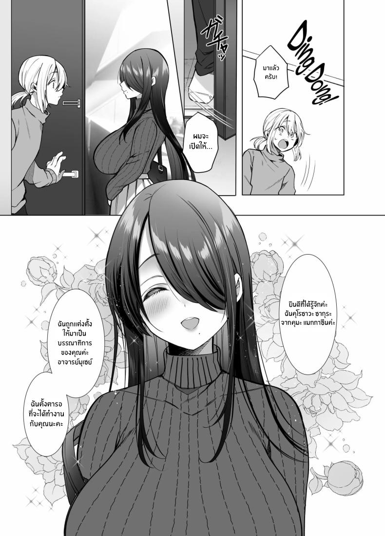 คุณ บก. ลามกคุโรคาวะ[Copin (Aizawa Chihiro)] Ecchi na Henshuu Kurokawa-san – คุณ บก. ลามกคุโรคาวะ[Copin (Aizawa Chihiro)] Ecchi na Henshuu Kurokawa-san หน้า 5