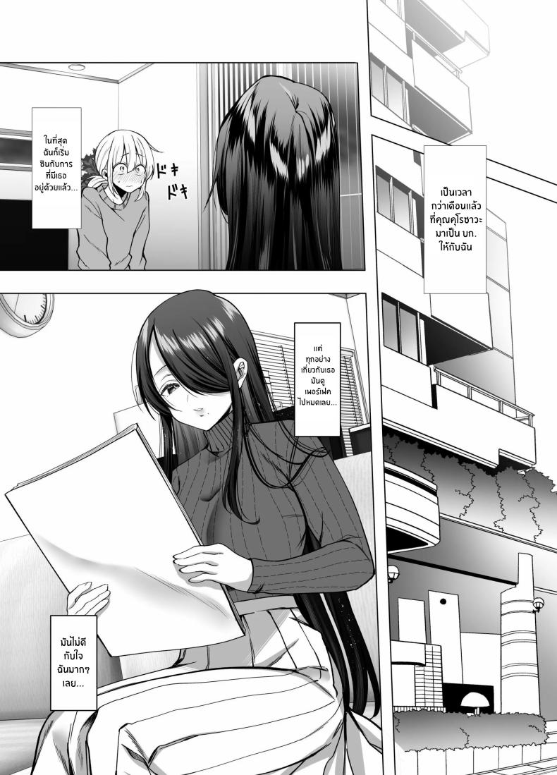 คุณ บก. ลามกคุโรคาวะ[Copin (Aizawa Chihiro)] Ecchi na Henshuu Kurokawa-san – คุณ บก. ลามกคุโรคาวะ[Copin (Aizawa Chihiro)] Ecchi na Henshuu Kurokawa-san หน้า 7