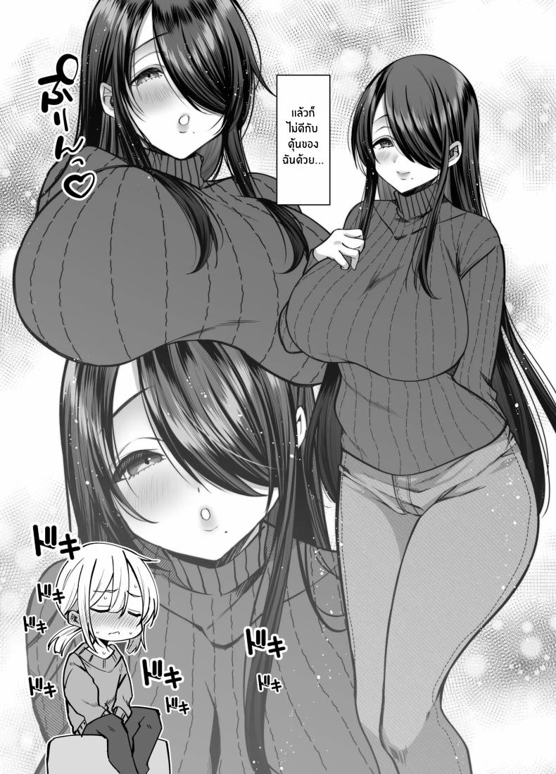 คุณ บก. ลามกคุโรคาวะ[Copin (Aizawa Chihiro)] Ecchi na Henshuu Kurokawa-san – คุณ บก. ลามกคุโรคาวะ[Copin (Aizawa Chihiro)] Ecchi na Henshuu Kurokawa-san หน้า 8