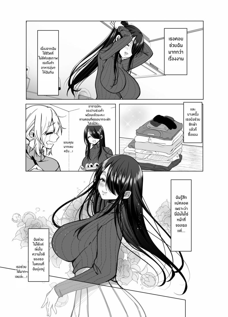 คุณ บก. ลามกคุโรคาวะ[Copin (Aizawa Chihiro)] Ecchi na Henshuu Kurokawa-san – คุณ บก. ลามกคุโรคาวะ[Copin (Aizawa Chihiro)] Ecchi na Henshuu Kurokawa-san หน้า 9