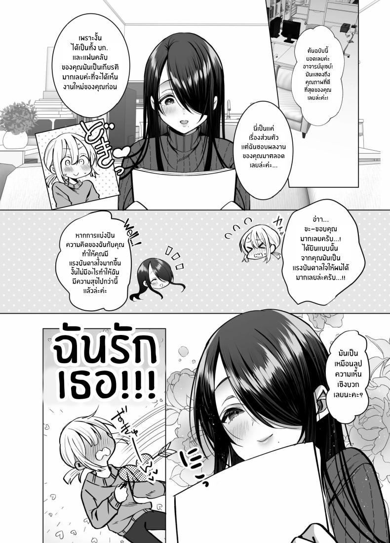 คุณ บก. ลามกคุโรคาวะ[Copin (Aizawa Chihiro)] Ecchi na Henshuu Kurokawa-san – คุณ บก. ลามกคุโรคาวะ[Copin (Aizawa Chihiro)] Ecchi na Henshuu Kurokawa-san หน้า 10