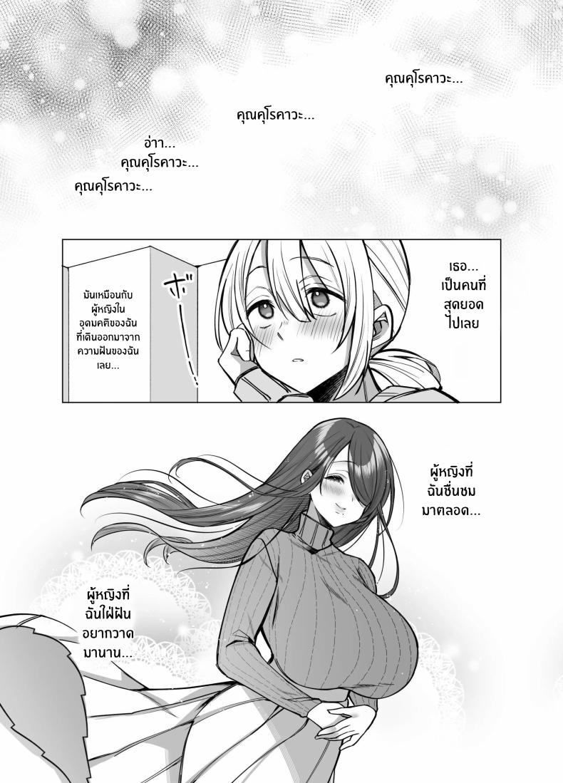 คุณ บก. ลามกคุโรคาวะ[Copin (Aizawa Chihiro)] Ecchi na Henshuu Kurokawa-san – คุณ บก. ลามกคุโรคาวะ[Copin (Aizawa Chihiro)] Ecchi na Henshuu Kurokawa-san หน้า 11