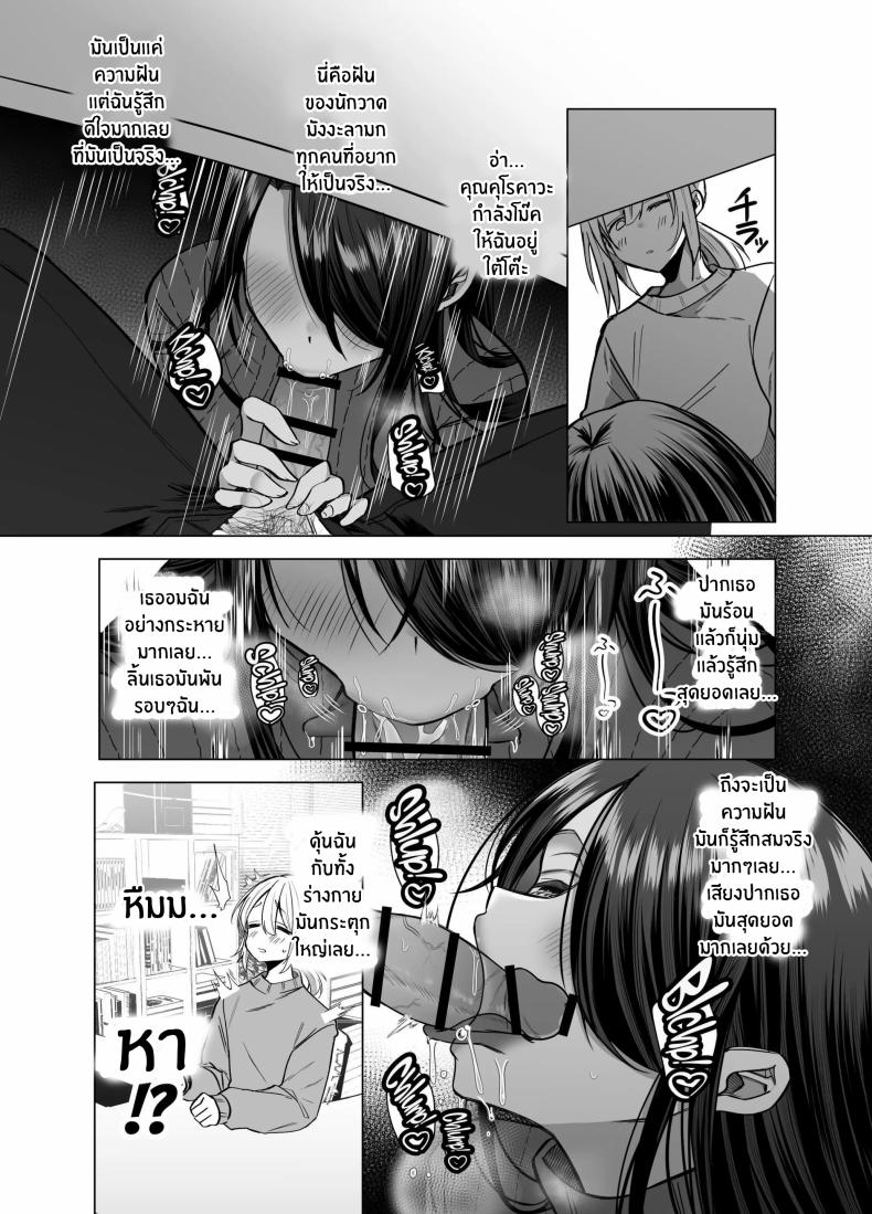 คุณ บก. ลามกคุโรคาวะ[Copin (Aizawa Chihiro)] Ecchi na Henshuu Kurokawa-san – คุณ บก. ลามกคุโรคาวะ[Copin (Aizawa Chihiro)] Ecchi na Henshuu Kurokawa-san หน้า 16