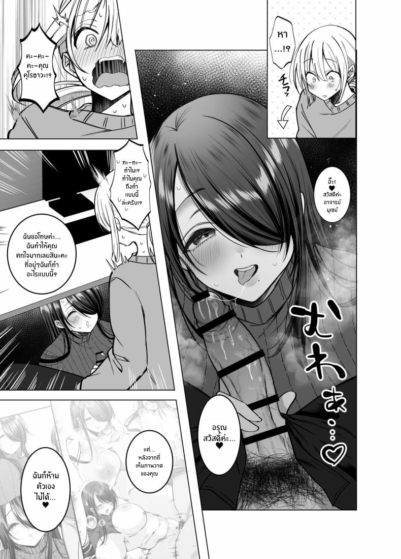 คุณ บก. ลามกคุโรคาวะ[Copin (Aizawa Chihiro)] Ecchi na Henshuu Kurokawa-san – คุณ บก. ลามกคุโรคาวะ[Copin (Aizawa Chihiro)] Ecchi na Henshuu Kurokawa-san หน้า 17