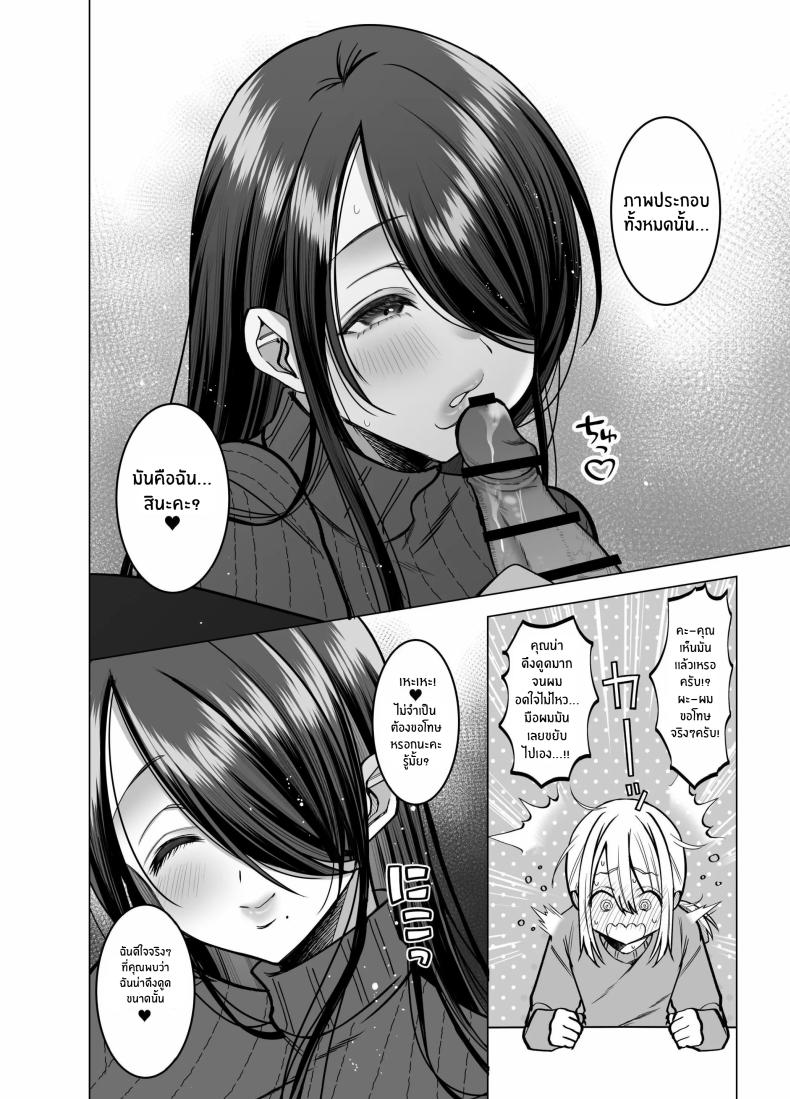 คุณ บก. ลามกคุโรคาวะ[Copin (Aizawa Chihiro)] Ecchi na Henshuu Kurokawa-san – คุณ บก. ลามกคุโรคาวะ[Copin (Aizawa Chihiro)] Ecchi na Henshuu Kurokawa-san หน้า 18