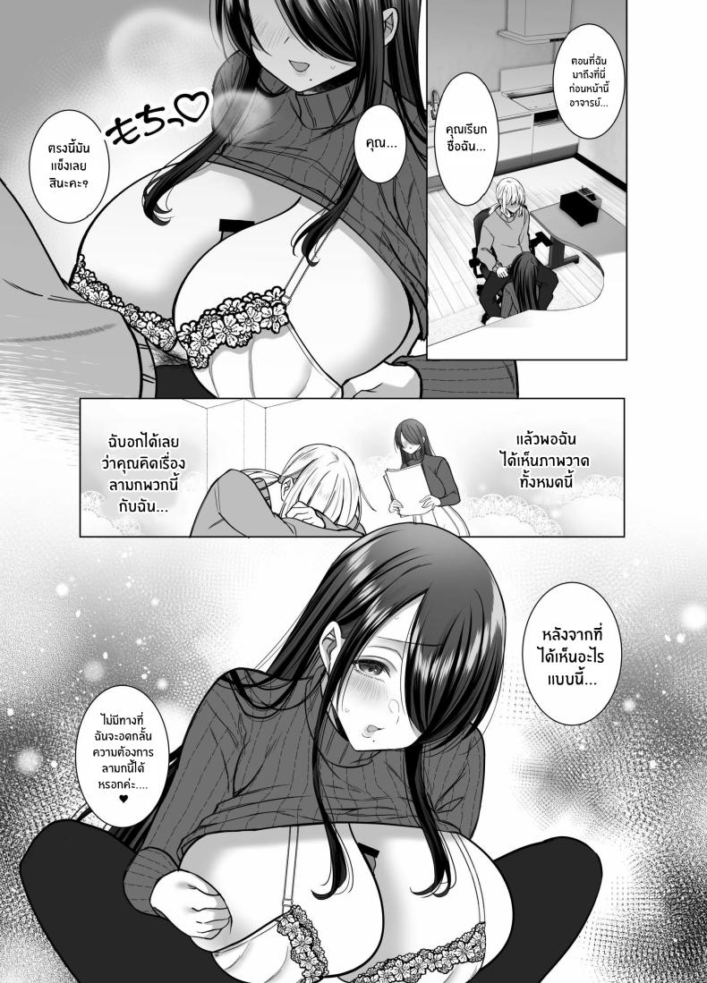 คุณ บก. ลามกคุโรคาวะ[Copin (Aizawa Chihiro)] Ecchi na Henshuu Kurokawa-san – คุณ บก. ลามกคุโรคาวะ[Copin (Aizawa Chihiro)] Ecchi na Henshuu Kurokawa-san หน้า 19