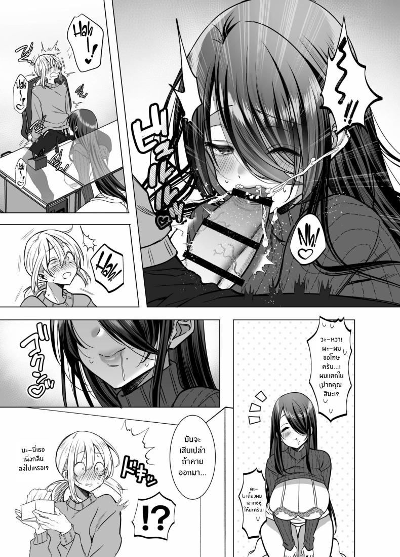 คุณ บก. ลามกคุโรคาวะ[Copin (Aizawa Chihiro)] Ecchi na Henshuu Kurokawa-san – คุณ บก. ลามกคุโรคาวะ[Copin (Aizawa Chihiro)] Ecchi na Henshuu Kurokawa-san หน้า 21