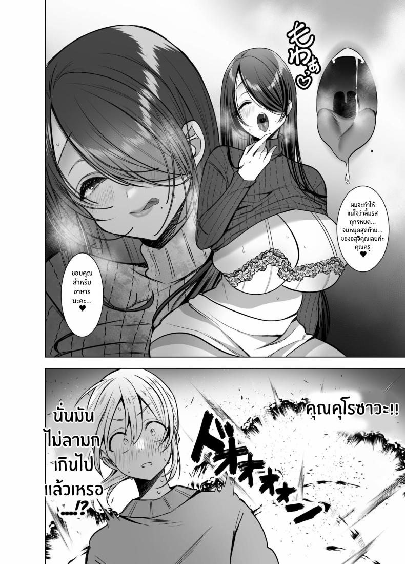 คุณ บก. ลามกคุโรคาวะ[Copin (Aizawa Chihiro)] Ecchi na Henshuu Kurokawa-san – คุณ บก. ลามกคุโรคาวะ[Copin (Aizawa Chihiro)] Ecchi na Henshuu Kurokawa-san หน้า 22