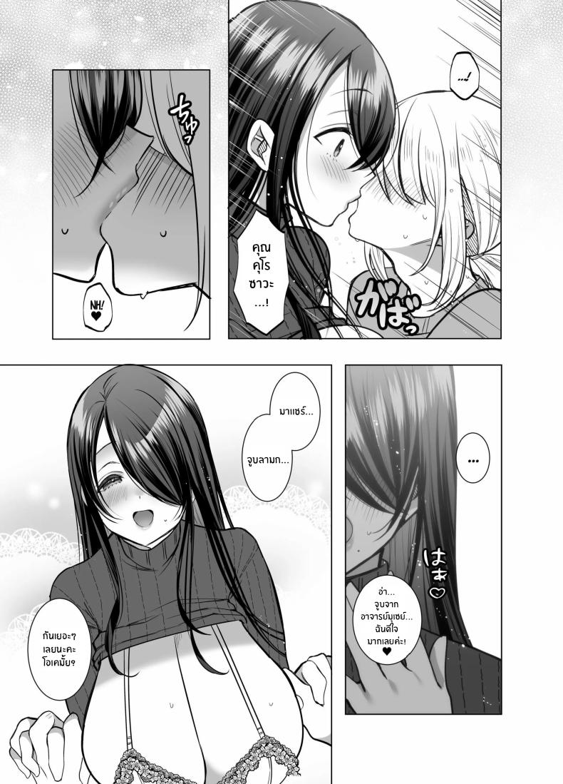คุณ บก. ลามกคุโรคาวะ[Copin (Aizawa Chihiro)] Ecchi na Henshuu Kurokawa-san – คุณ บก. ลามกคุโรคาวะ[Copin (Aizawa Chihiro)] Ecchi na Henshuu Kurokawa-san หน้า 23