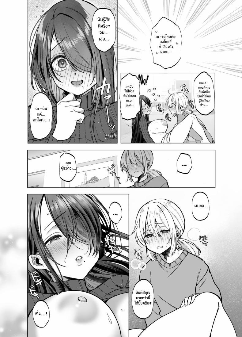 คุณ บก. ลามกคุโรคาวะ[Copin (Aizawa Chihiro)] Ecchi na Henshuu Kurokawa-san – คุณ บก. ลามกคุโรคาวะ[Copin (Aizawa Chihiro)] Ecchi na Henshuu Kurokawa-san หน้า 29