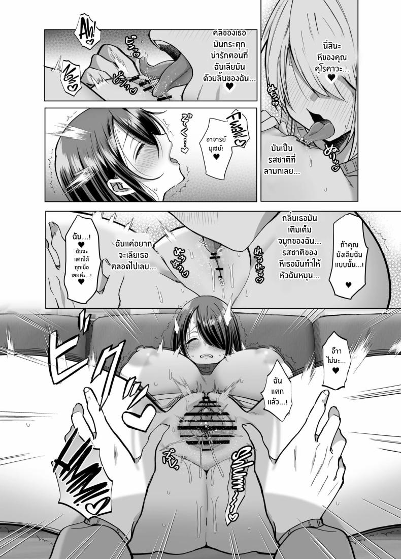 คุณ บก. ลามกคุโรคาวะ[Copin (Aizawa Chihiro)] Ecchi na Henshuu Kurokawa-san – คุณ บก. ลามกคุโรคาวะ[Copin (Aizawa Chihiro)] Ecchi na Henshuu Kurokawa-san หน้า 32