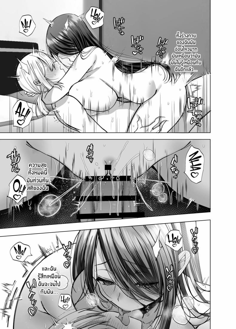 คุณ บก. ลามกคุโรคาวะ[Copin (Aizawa Chihiro)] Ecchi na Henshuu Kurokawa-san – คุณ บก. ลามกคุโรคาวะ[Copin (Aizawa Chihiro)] Ecchi na Henshuu Kurokawa-san หน้า 45