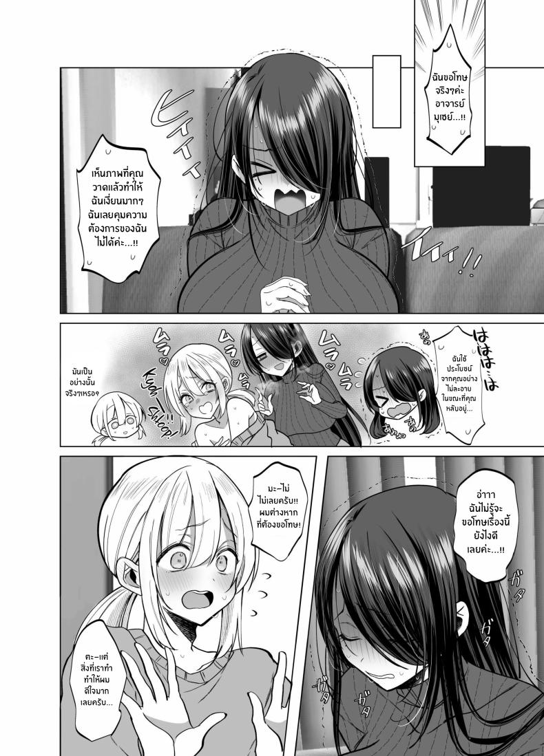 คุณ บก. ลามกคุโรคาวะ[Copin (Aizawa Chihiro)] Ecchi na Henshuu Kurokawa-san – คุณ บก. ลามกคุโรคาวะ[Copin (Aizawa Chihiro)] Ecchi na Henshuu Kurokawa-san หน้า 50