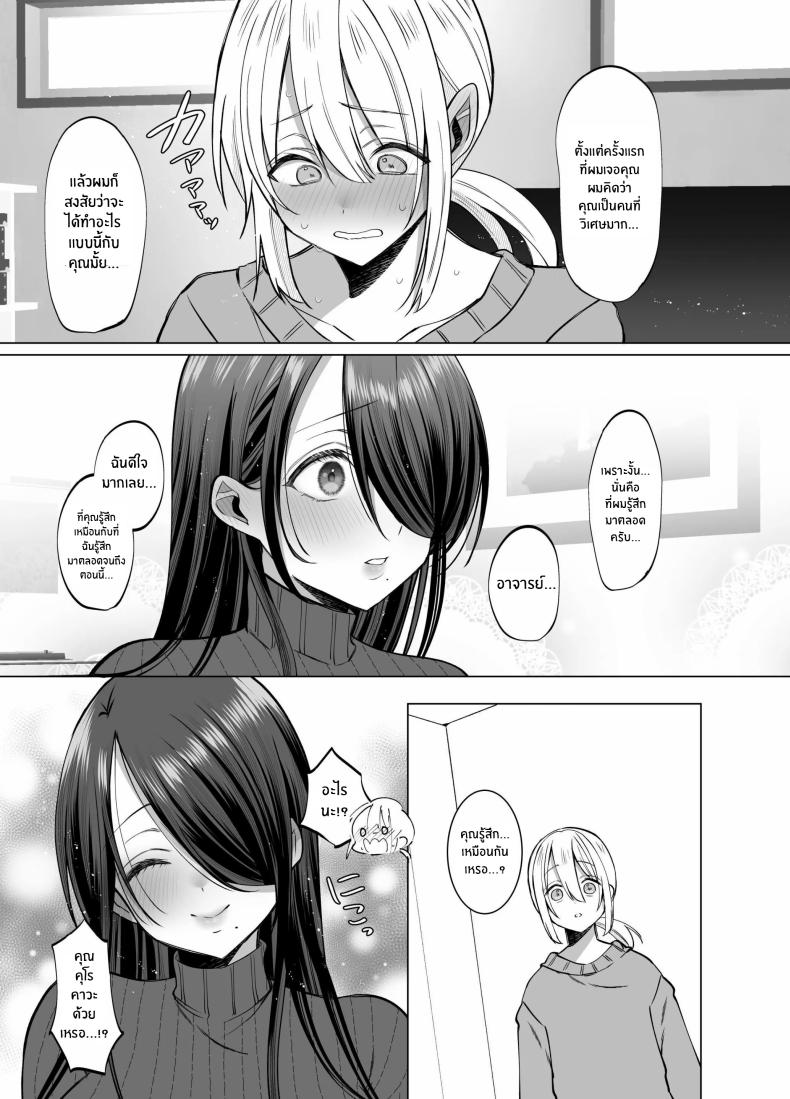 คุณ บก. ลามกคุโรคาวะ[Copin (Aizawa Chihiro)] Ecchi na Henshuu Kurokawa-san – คุณ บก. ลามกคุโรคาวะ[Copin (Aizawa Chihiro)] Ecchi na Henshuu Kurokawa-san หน้า 51