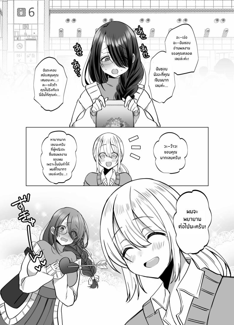 คุณ บก. ลามกคุโรคาวะ[Copin (Aizawa Chihiro)] Ecchi na Henshuu Kurokawa-san – คุณ บก. ลามกคุโรคาวะ[Copin (Aizawa Chihiro)] Ecchi na Henshuu Kurokawa-san หน้า 57