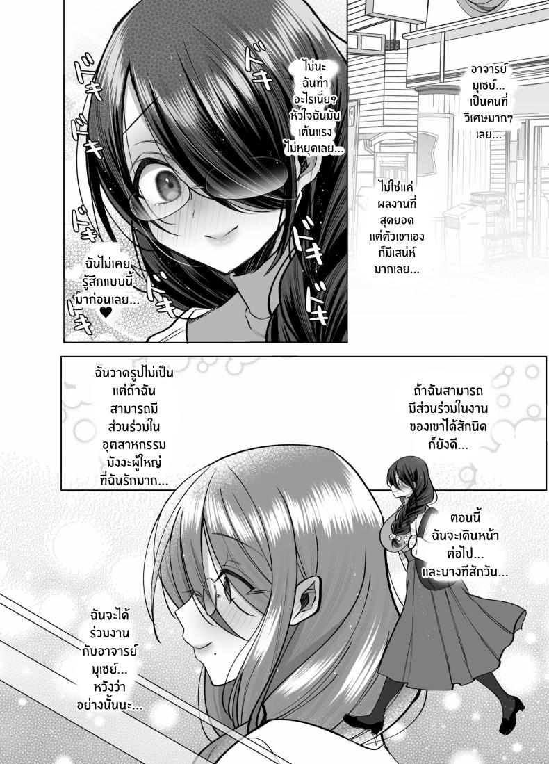 คุณ บก. ลามกคุโรคาวะ[Copin (Aizawa Chihiro)] Ecchi na Henshuu Kurokawa-san – คุณ บก. ลามกคุโรคาวะ[Copin (Aizawa Chihiro)] Ecchi na Henshuu Kurokawa-san หน้า 58