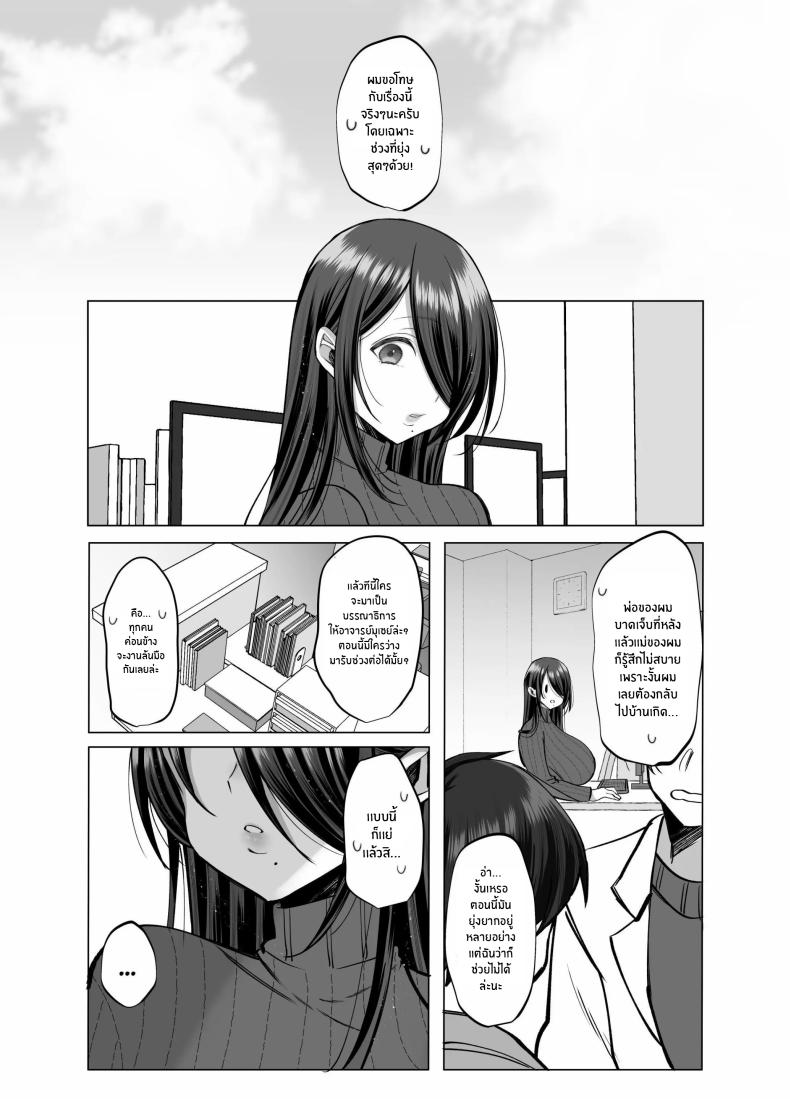 คุณ บก. ลามกคุโรคาวะ[Copin (Aizawa Chihiro)] Ecchi na Henshuu Kurokawa-san – คุณ บก. ลามกคุโรคาวะ[Copin (Aizawa Chihiro)] Ecchi na Henshuu Kurokawa-san หน้า 59