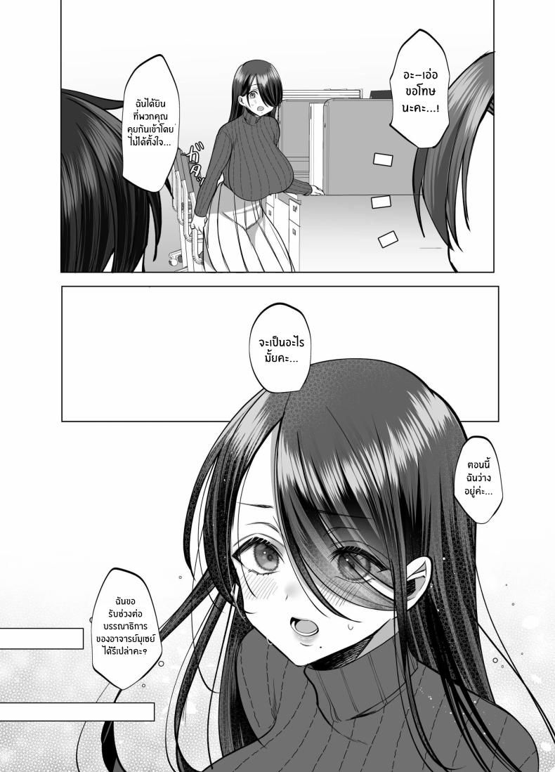 คุณ บก. ลามกคุโรคาวะ[Copin (Aizawa Chihiro)] Ecchi na Henshuu Kurokawa-san – คุณ บก. ลามกคุโรคาวะ[Copin (Aizawa Chihiro)] Ecchi na Henshuu Kurokawa-san หน้า 60