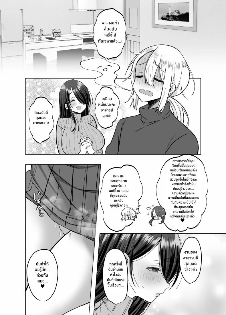 คุณ บก. ลามกคุโรคาวะ[Copin (Aizawa Chihiro)] Ecchi na Henshuu Kurokawa-san – คุณ บก. ลามกคุโรคาวะ[Copin (Aizawa Chihiro)] Ecchi na Henshuu Kurokawa-san หน้า 61