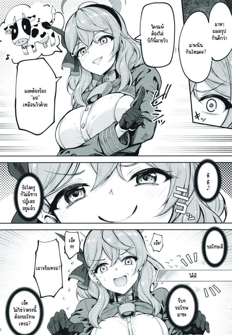 [むげん@WORKS (秋月秋名)] 先生っ本気ですか!_ (ブルーアーカイブ) [DL版] – [むげん@WORKS (秋月秋名)] 先生っ本気ですか!_ (ブルーアーカイブ) [DL版] หน้า 7