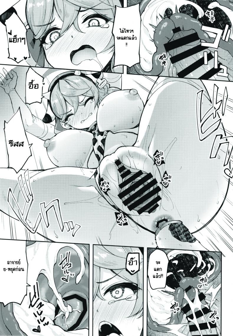 [むげん@WORKS (秋月秋名)] 先生っ本気ですか!_ (ブルーアーカイブ) [DL版] – [むげん@WORKS (秋月秋名)] 先生っ本気ですか!_ (ブルーアーカイブ) [DL版] หน้า 26