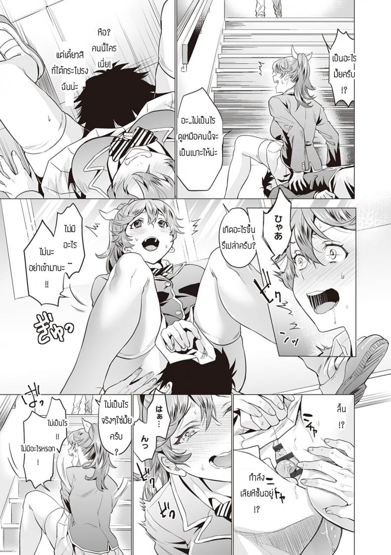 วันโชคดีของฮาเรฮิ [Sage Joh] HihareHi – วันโชคดีของฮาเรฮิ [Sage Joh] HihareHi หน้า 5