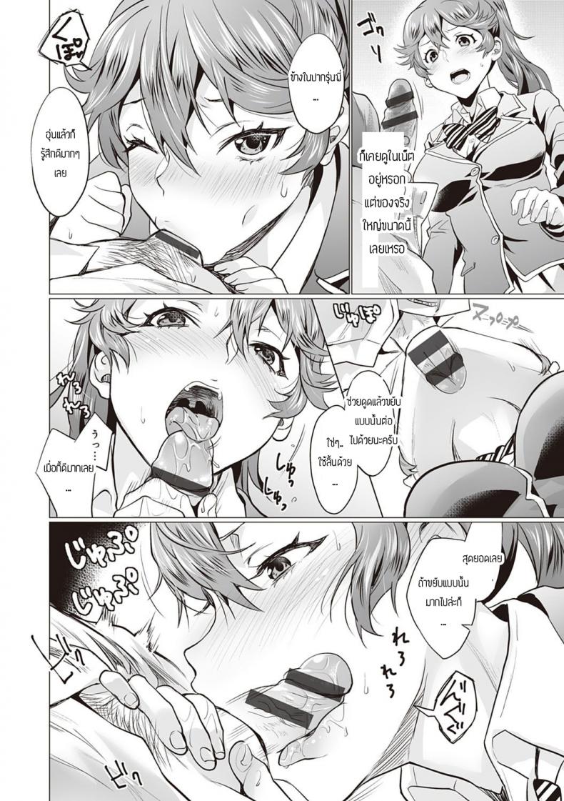 วันโชคดีของฮาเรฮิ [Sage Joh] HihareHi – วันโชคดีของฮาเรฮิ [Sage Joh] HihareHi หน้า 10
