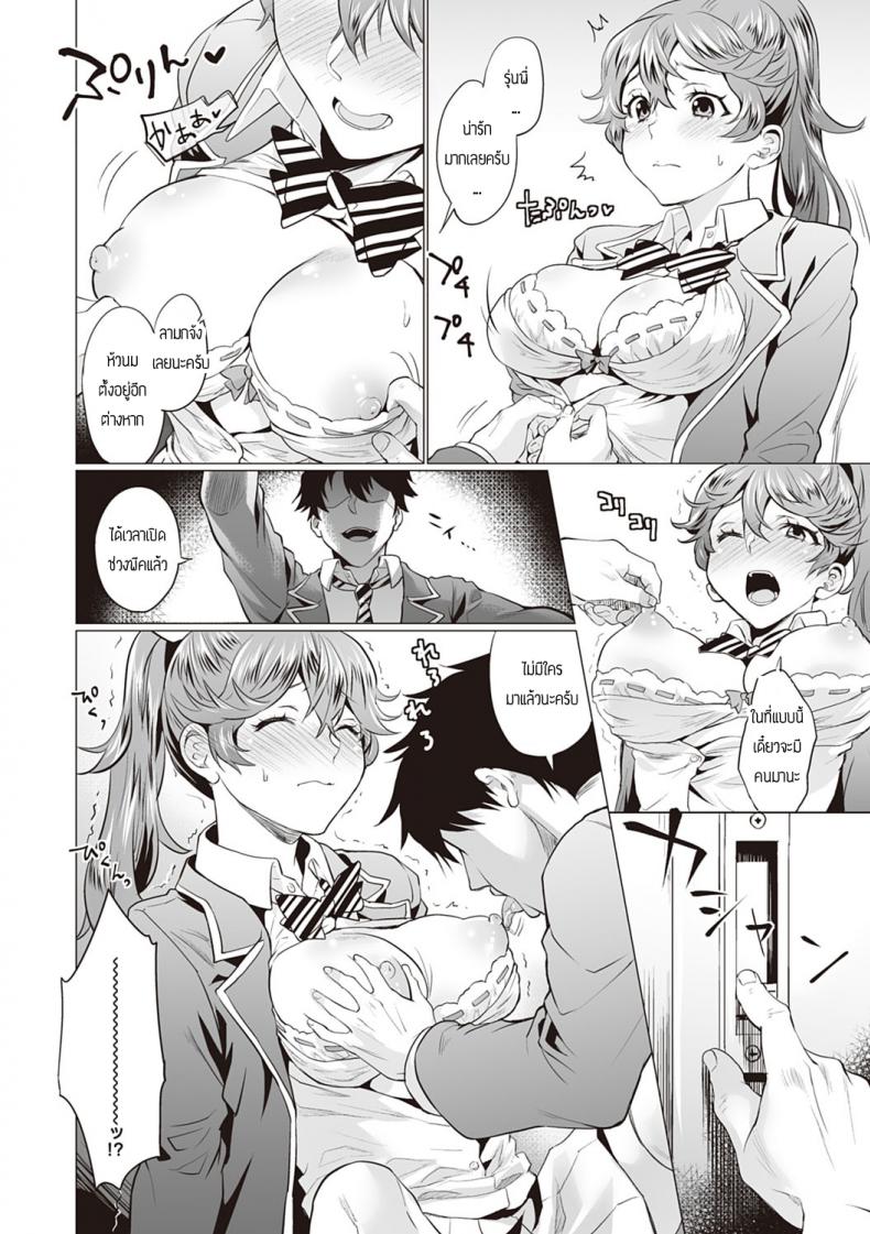 วันโชคดีของฮาเรฮิ [Sage Joh] HihareHi – วันโชคดีของฮาเรฮิ [Sage Joh] HihareHi หน้า 12