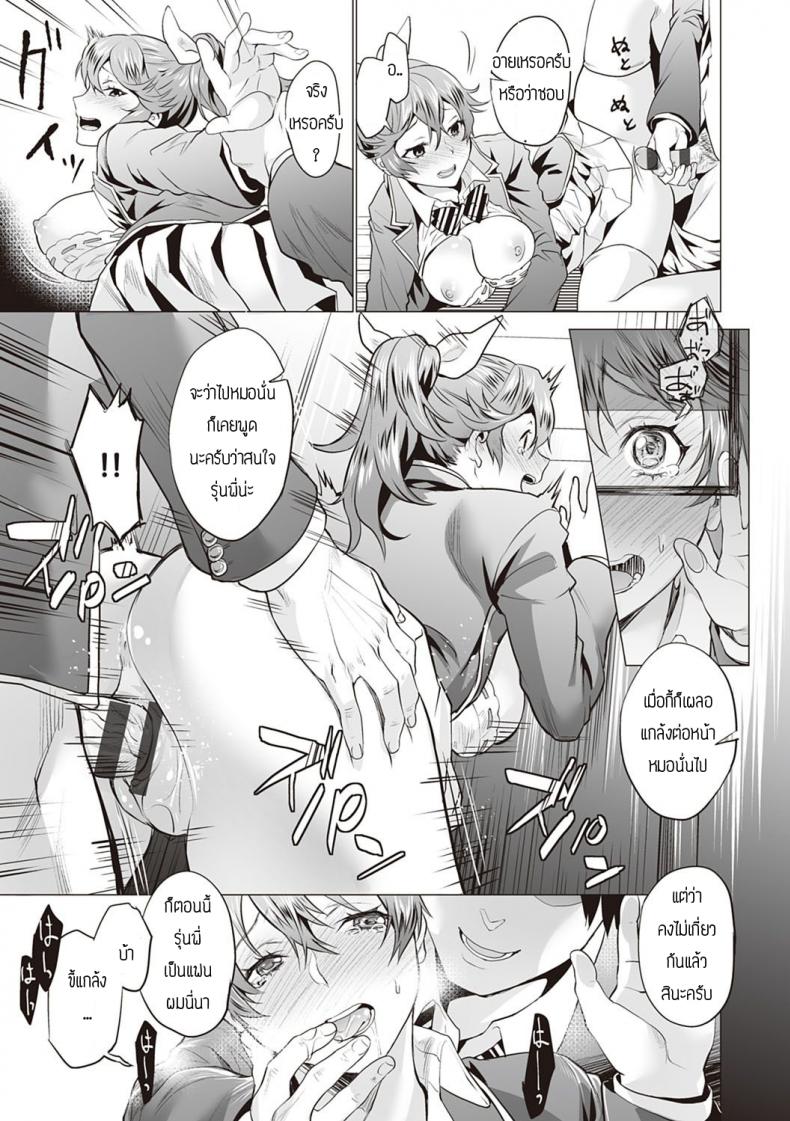 วันโชคดีของฮาเรฮิ [Sage Joh] HihareHi – วันโชคดีของฮาเรฮิ [Sage Joh] HihareHi หน้า 17