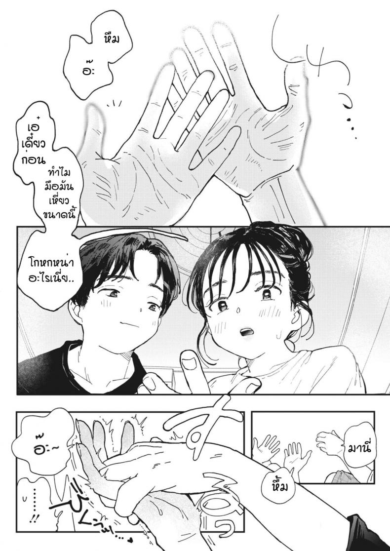 ไออุ่นของสองเรา [Denbu Momo] Imano yuke muri – ไออุ่นของสองเรา [Denbu Momo] Imano yuke muri หน้า 4