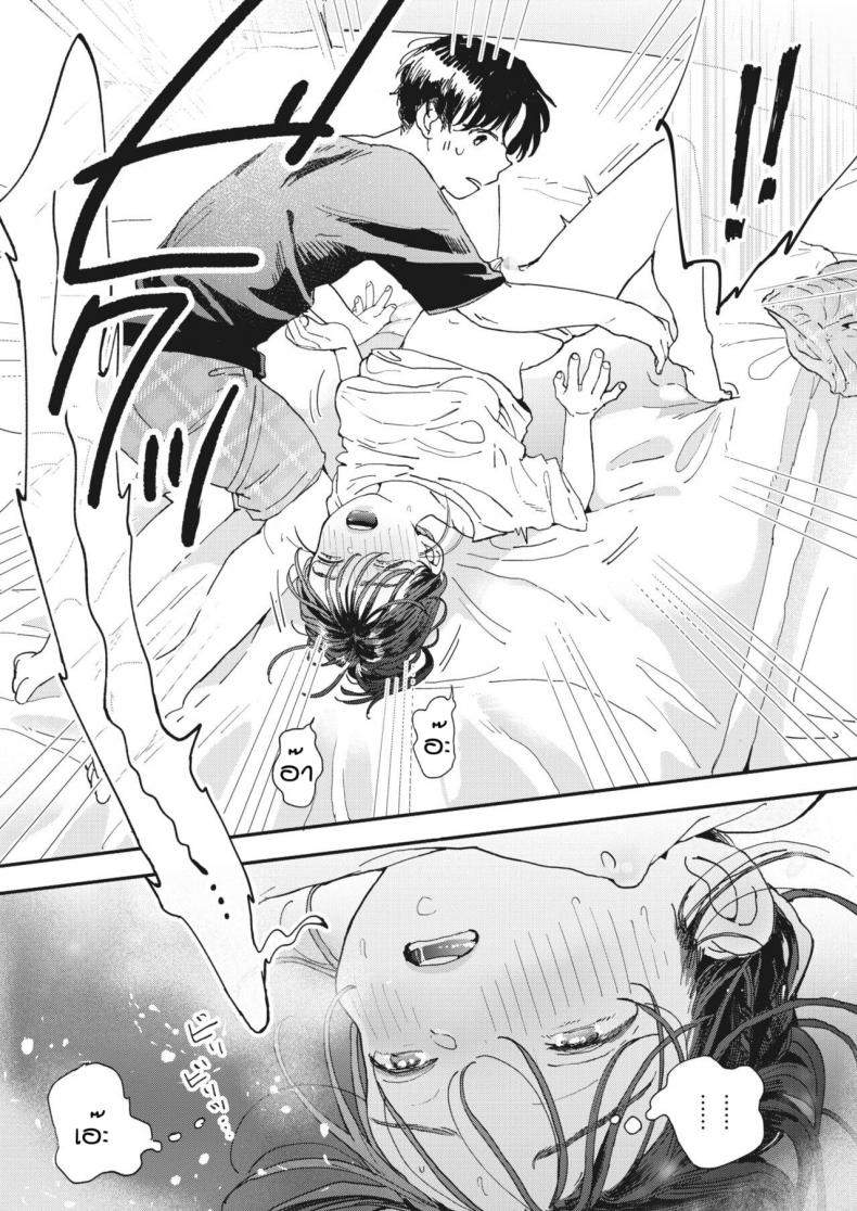 ไออุ่นของสองเรา [Denbu Momo] Imano yuke muri – ไออุ่นของสองเรา [Denbu Momo] Imano yuke muri หน้า 9