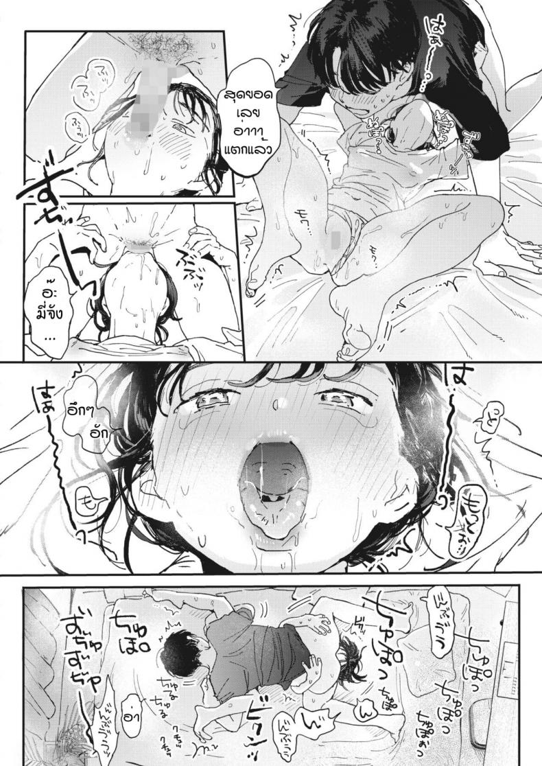 ไออุ่นของสองเรา [Denbu Momo] Imano yuke muri – ไออุ่นของสองเรา [Denbu Momo] Imano yuke muri หน้า 14