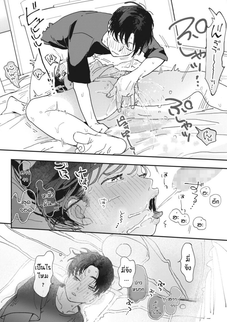 ไออุ่นของสองเรา [Denbu Momo] Imano yuke muri – ไออุ่นของสองเรา [Denbu Momo] Imano yuke muri หน้า 16